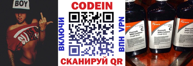 Кодеин напиток Lean (лин)  Тырныауз 