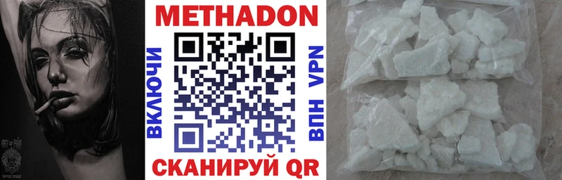 Метадон белоснежный  Тырныауз 